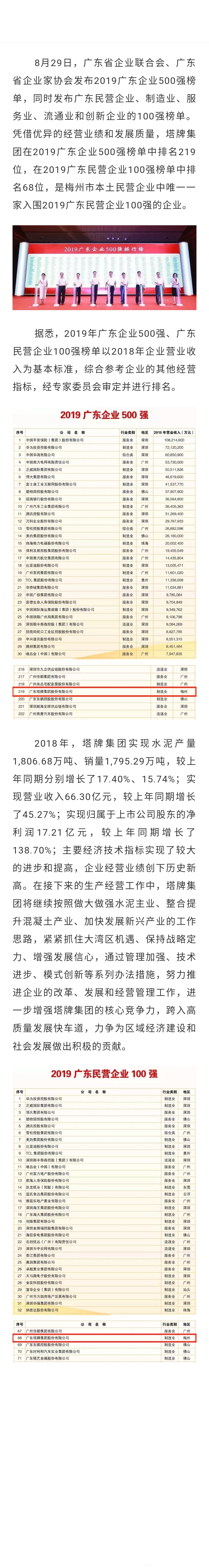 香港资料大全免费公开